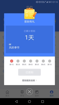 爱消防截图