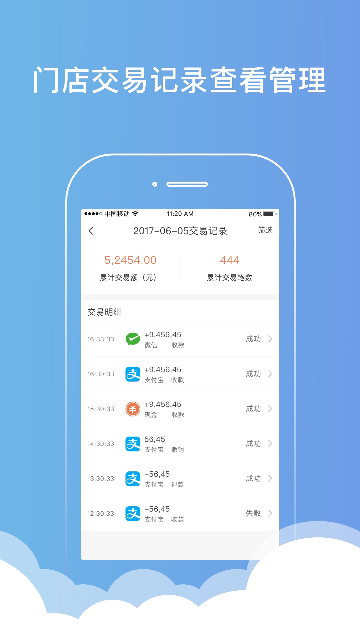 小Q商户版截图4