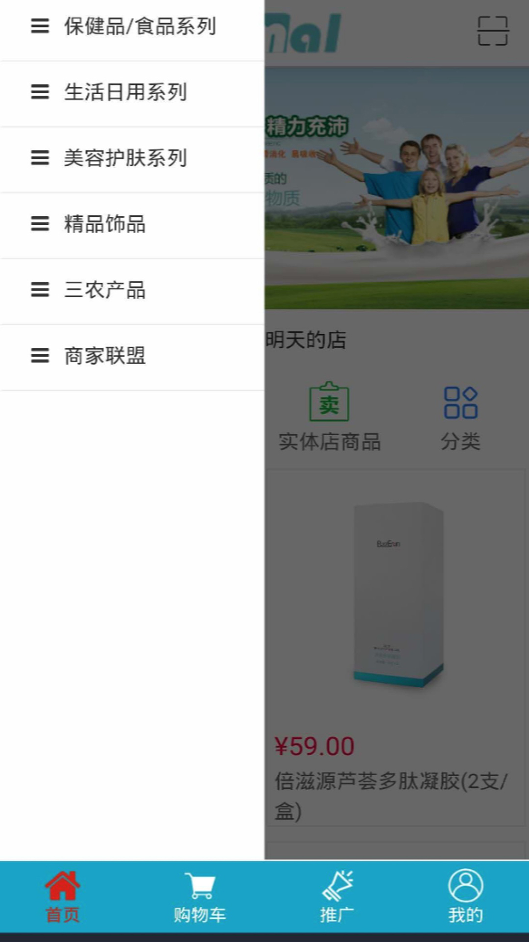 肽妙商城截图3