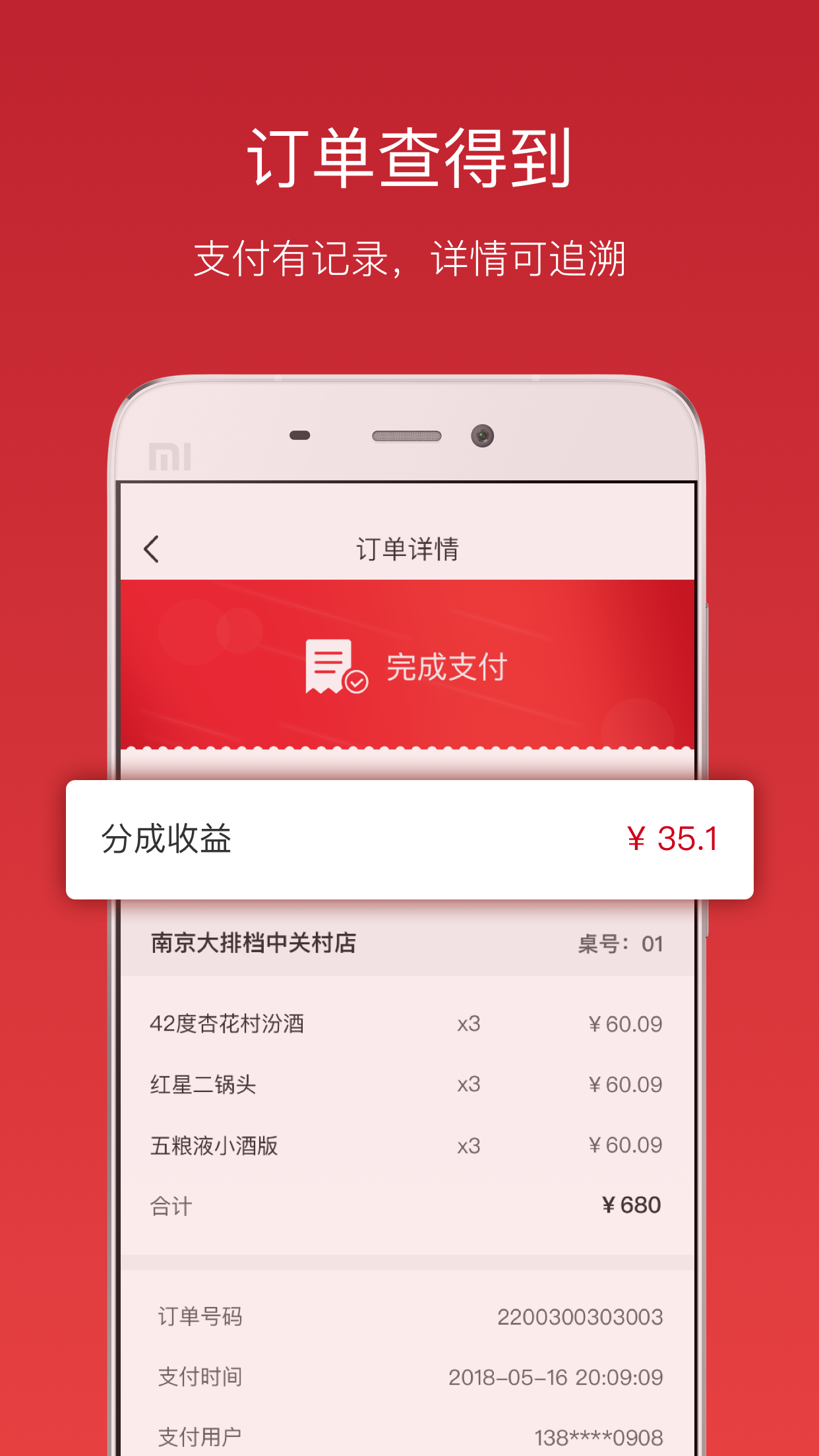 小酒柜商家截图3