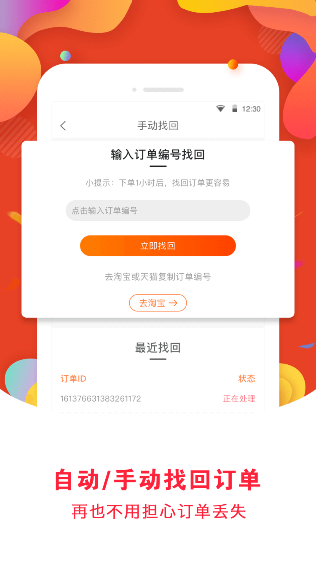 爱尚优选截图5