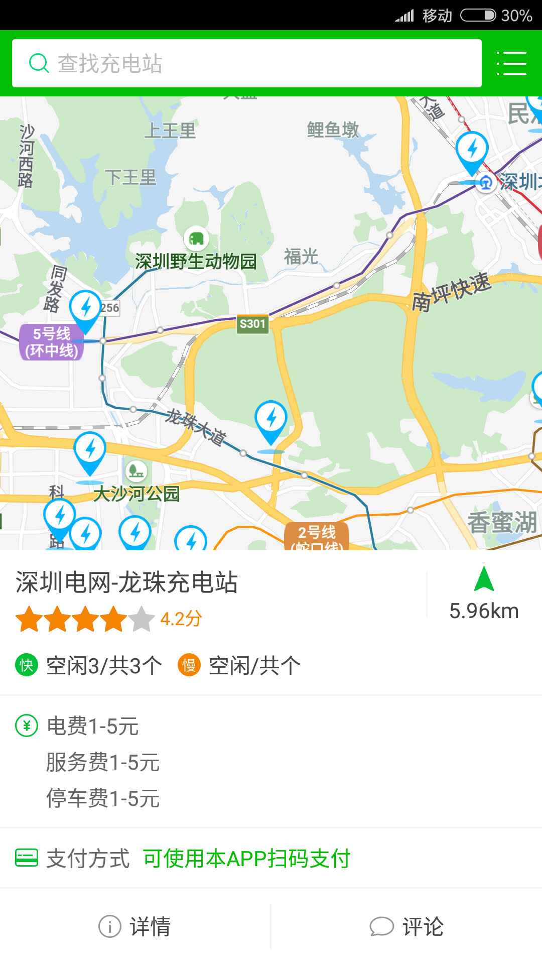 应用截图2预览