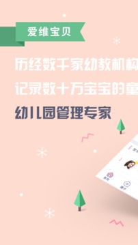 应用截图1