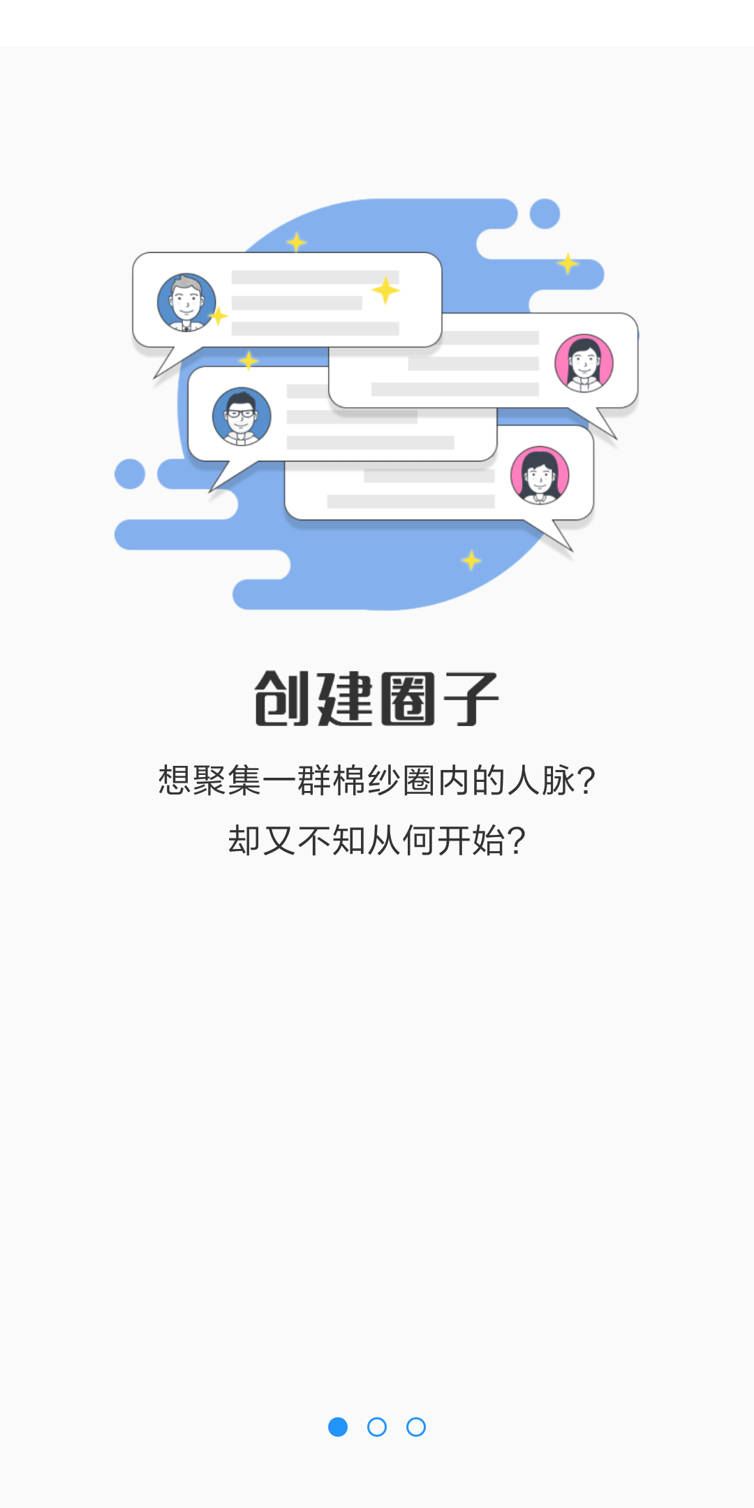 棉纱圈截图1