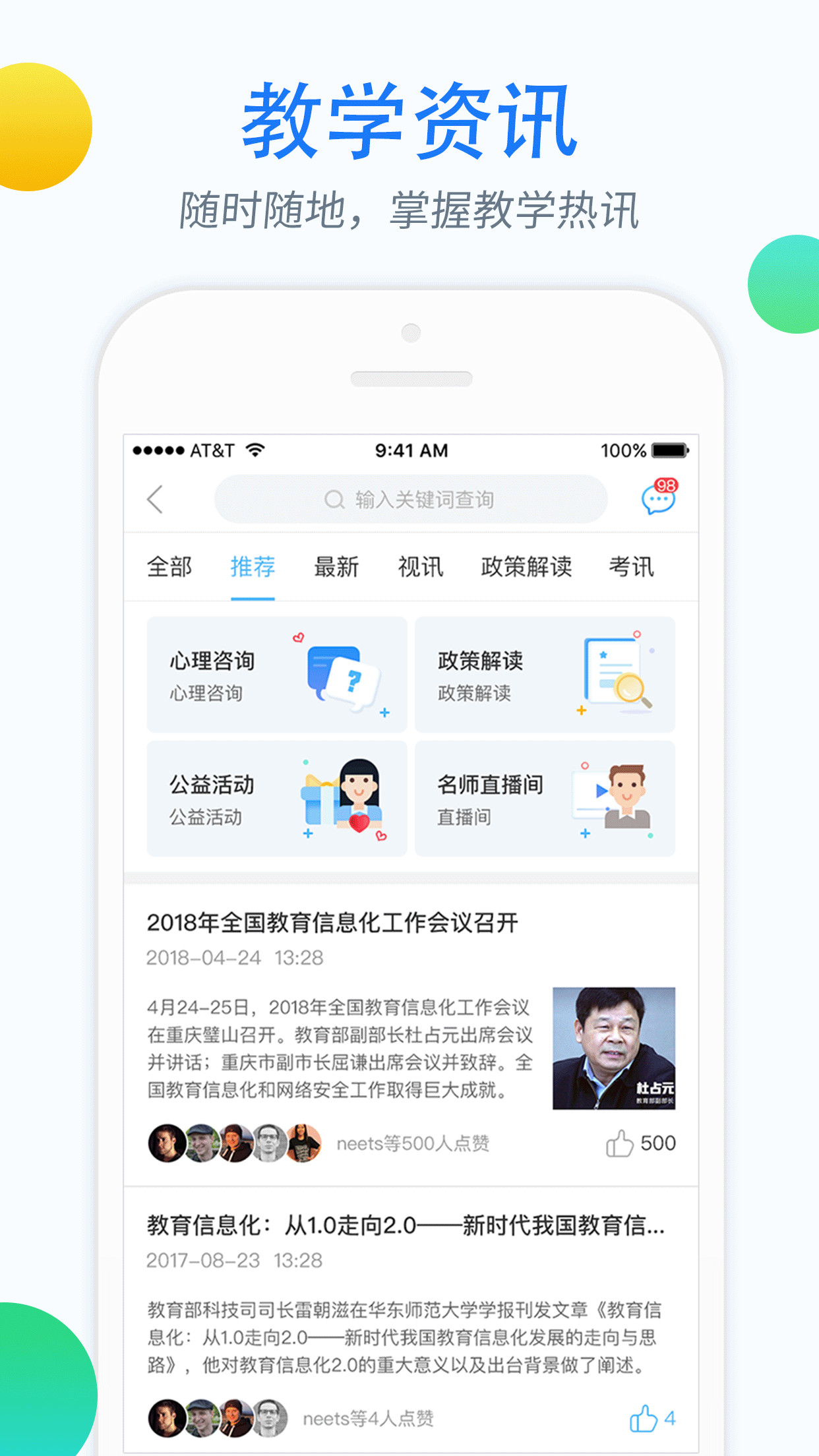 学训宝截图5