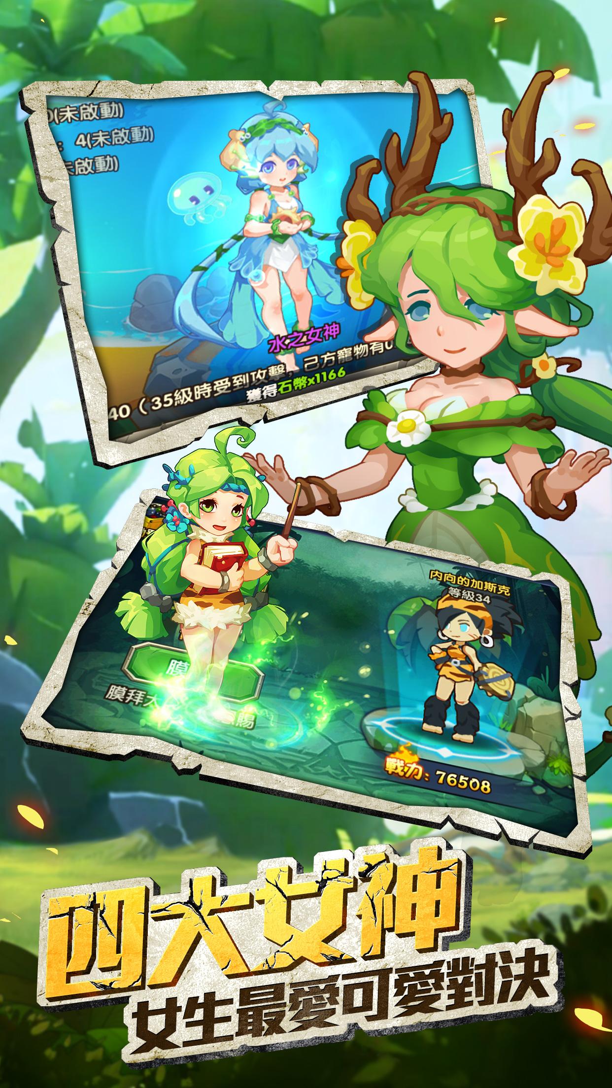 原始人物語：部落時代截圖預覽