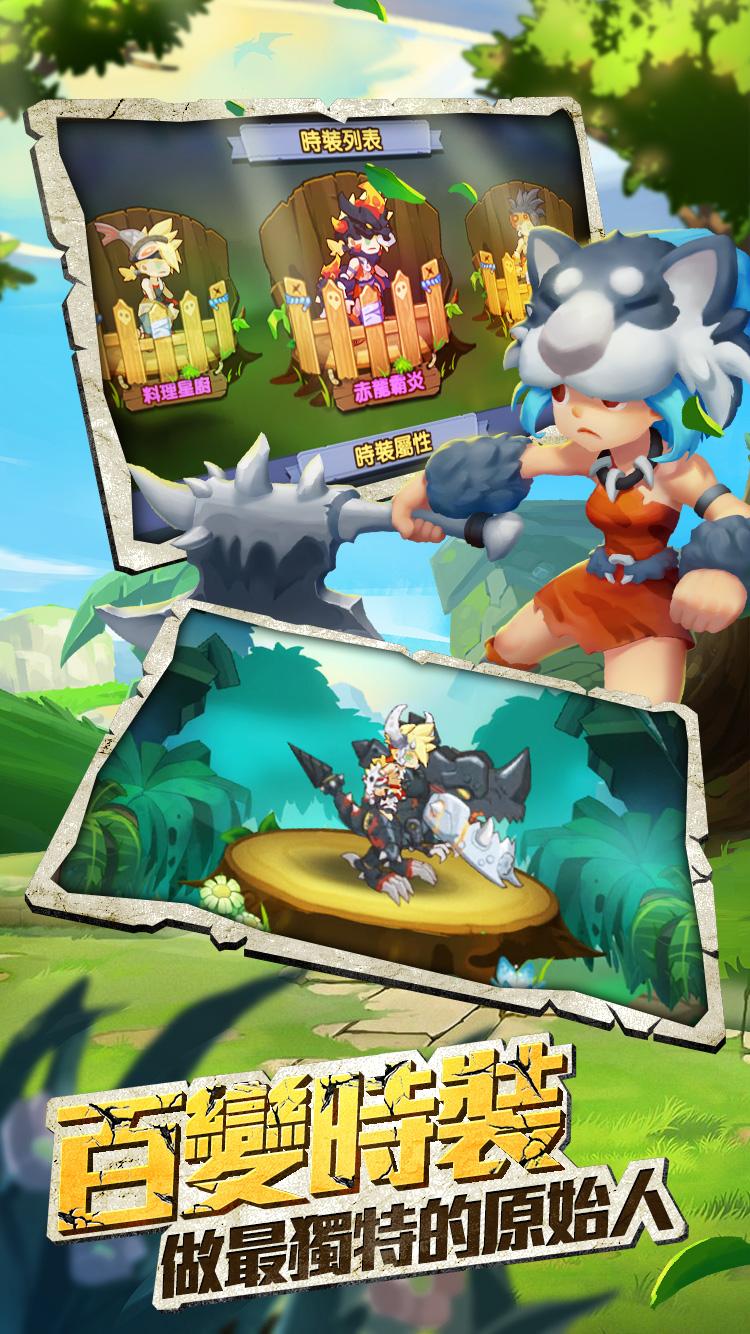 原始人物語：部落時代截圖預覽