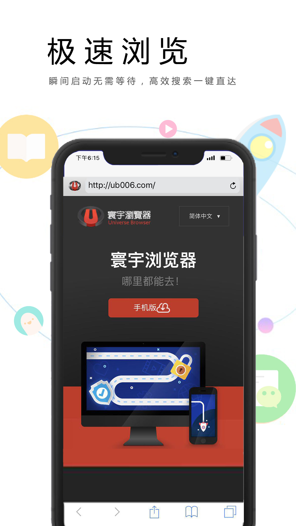 寰宇浏览器下载2018安卓最新版_寰宇浏览器手