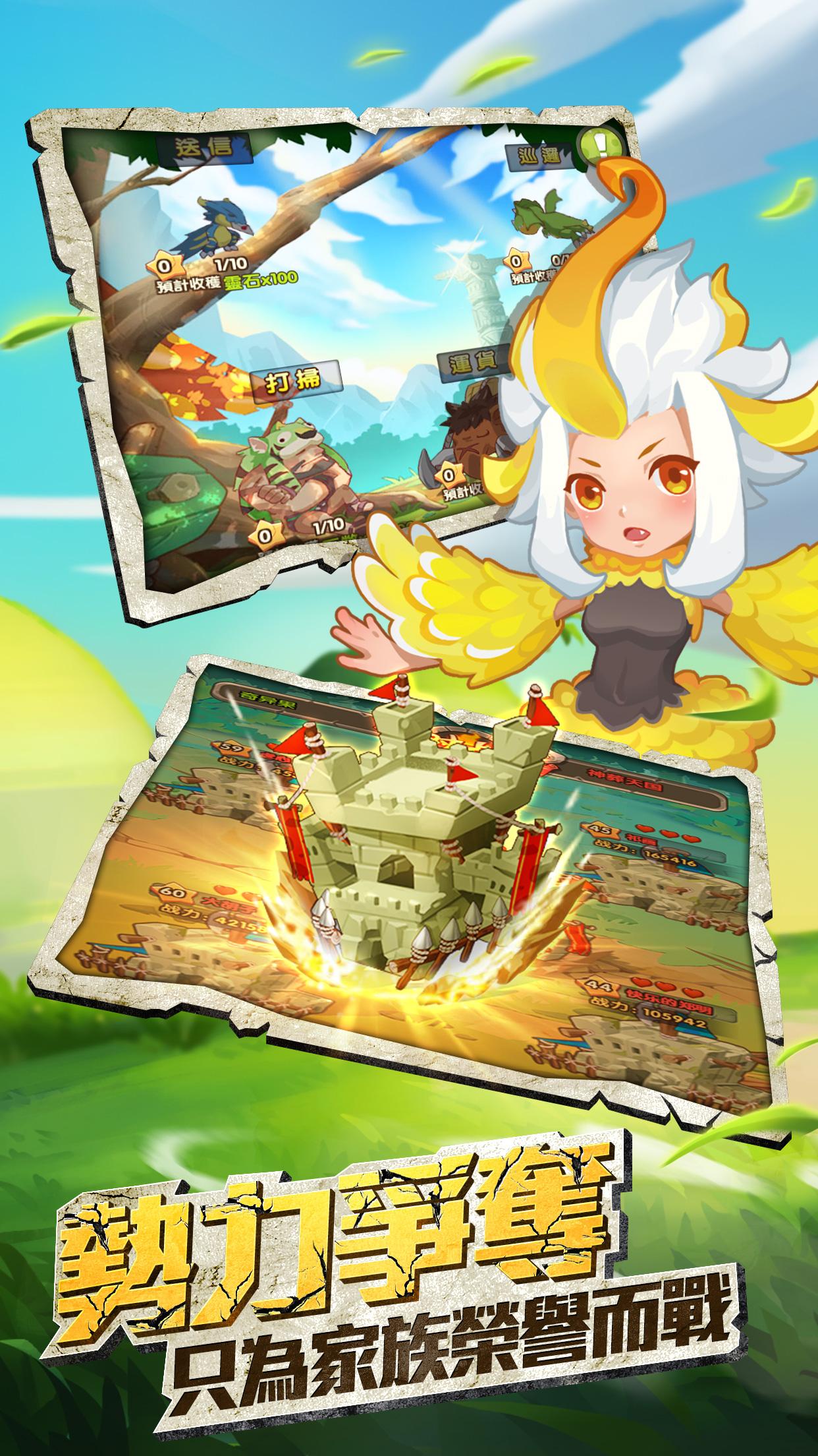 原始人物語：部落時代截圖預覽