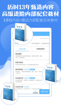 护理高级职称考试宝典下载