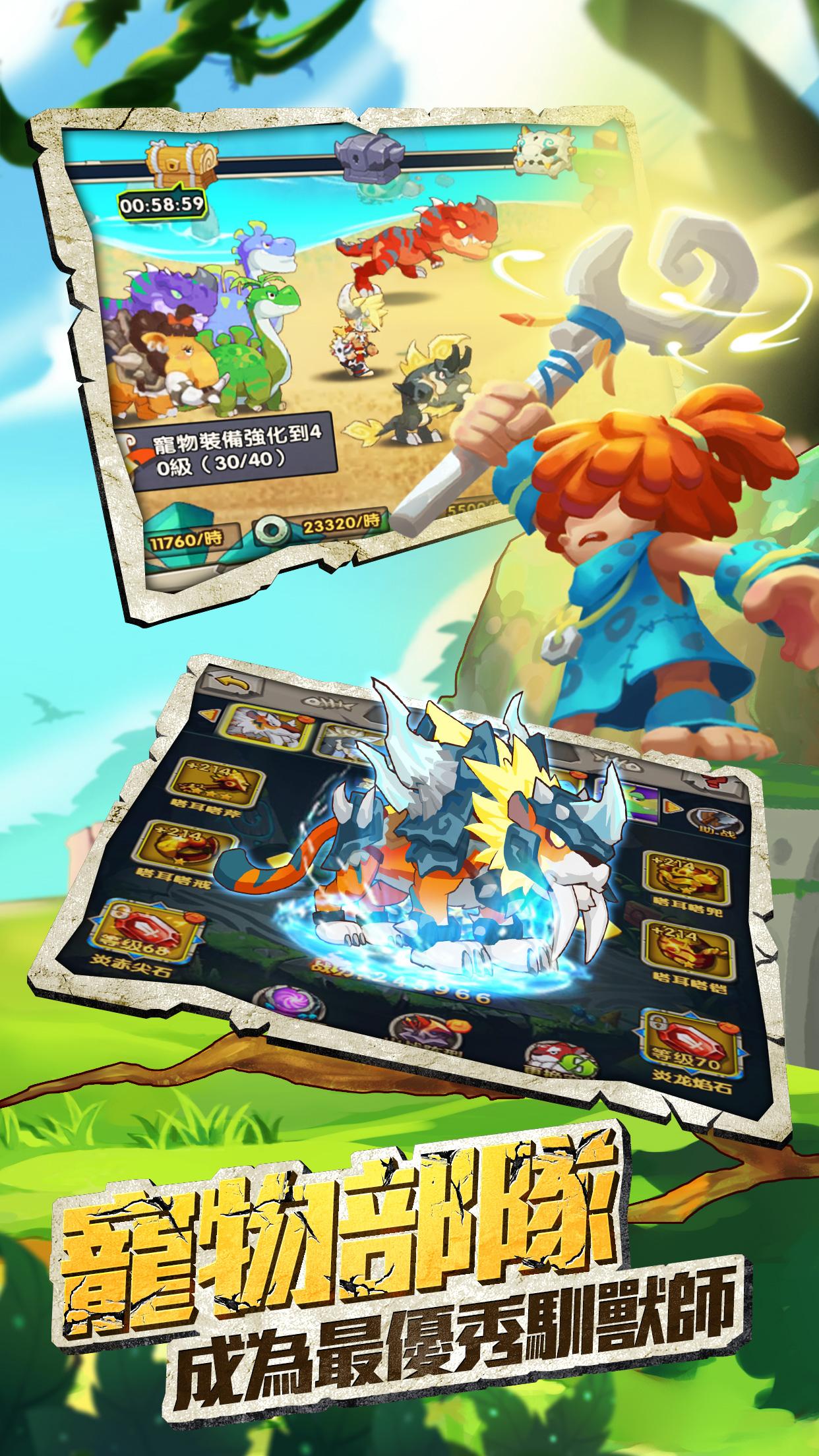 原始人物語：部落時代截圖預覽