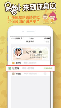 应用截图1