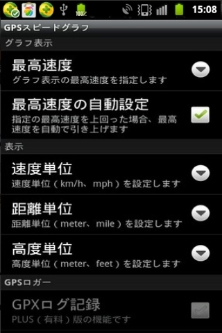 GPS altitude meter m截图3