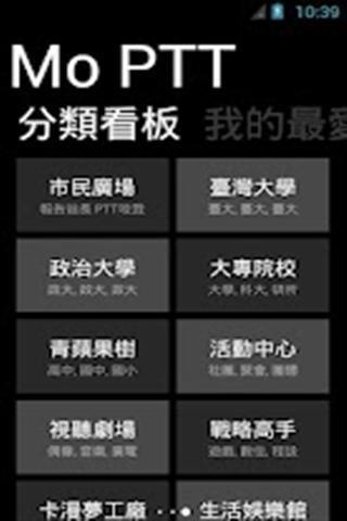 Mo Ptt相似应用下载 豌豆荚