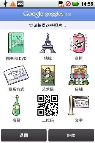 谷歌图形搜索截图3