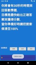 Fun Calculator FREE - Keep your brain young截图2