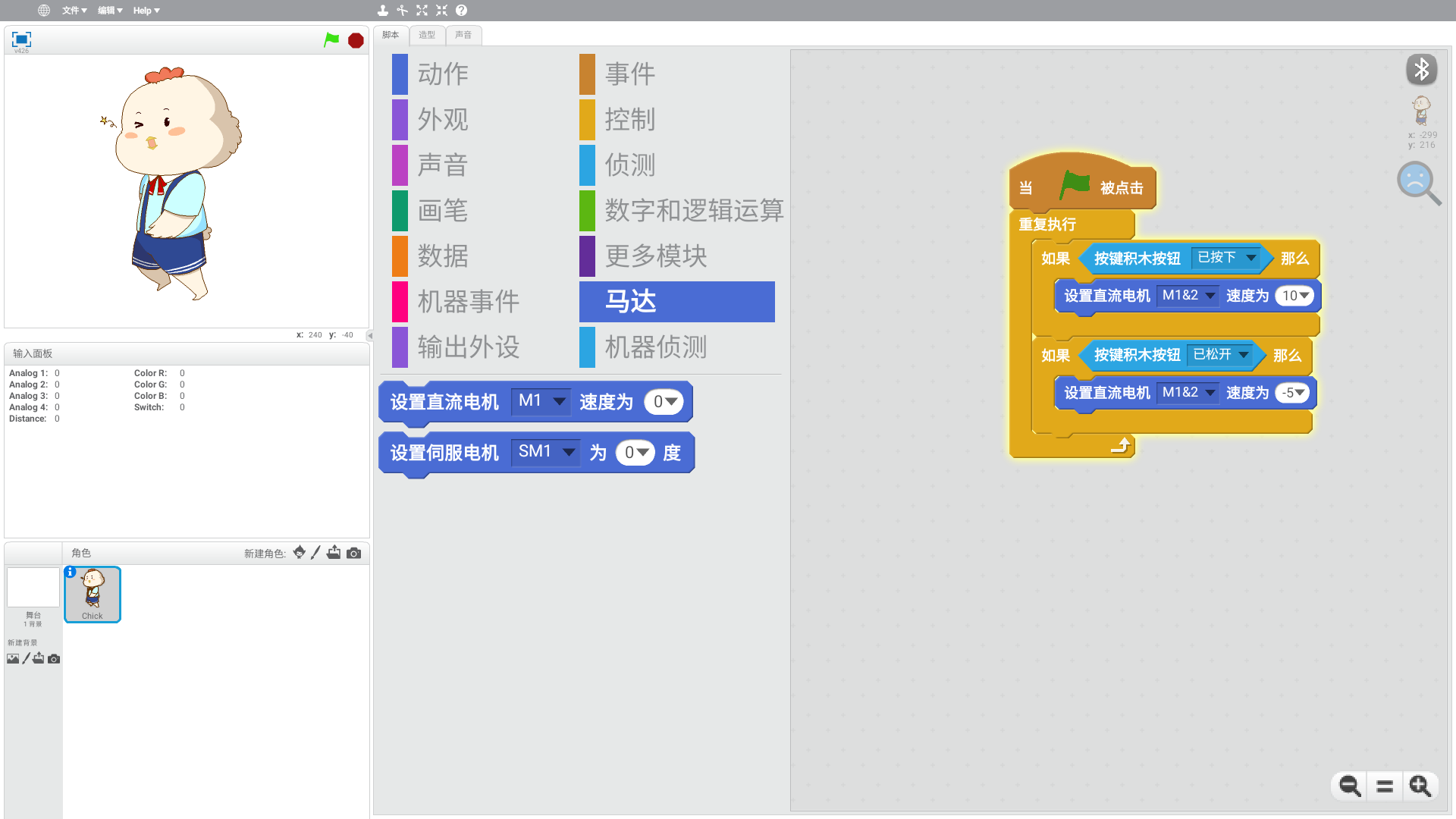 Scratch Plus截图1