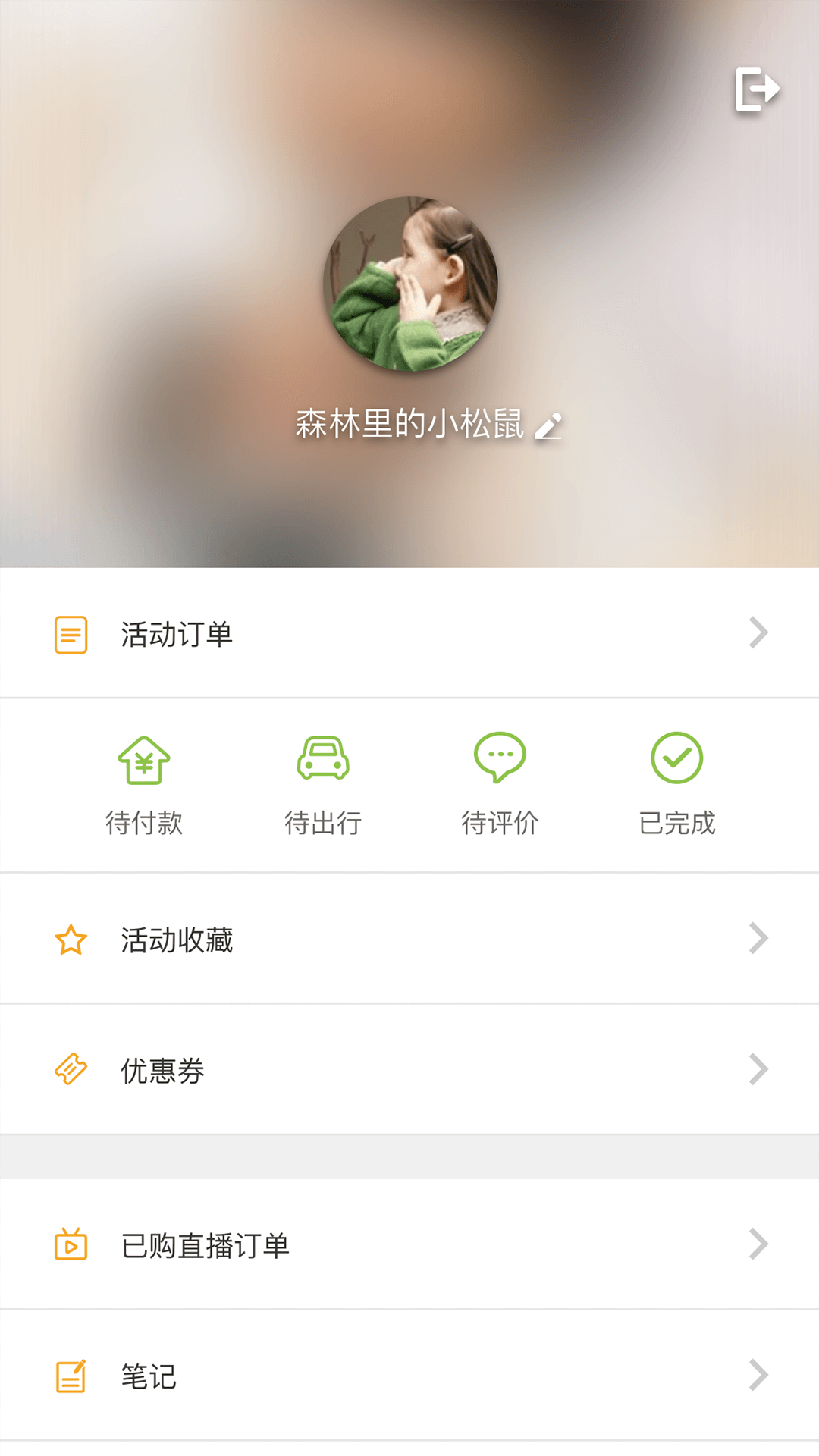 青蛙研学截图4