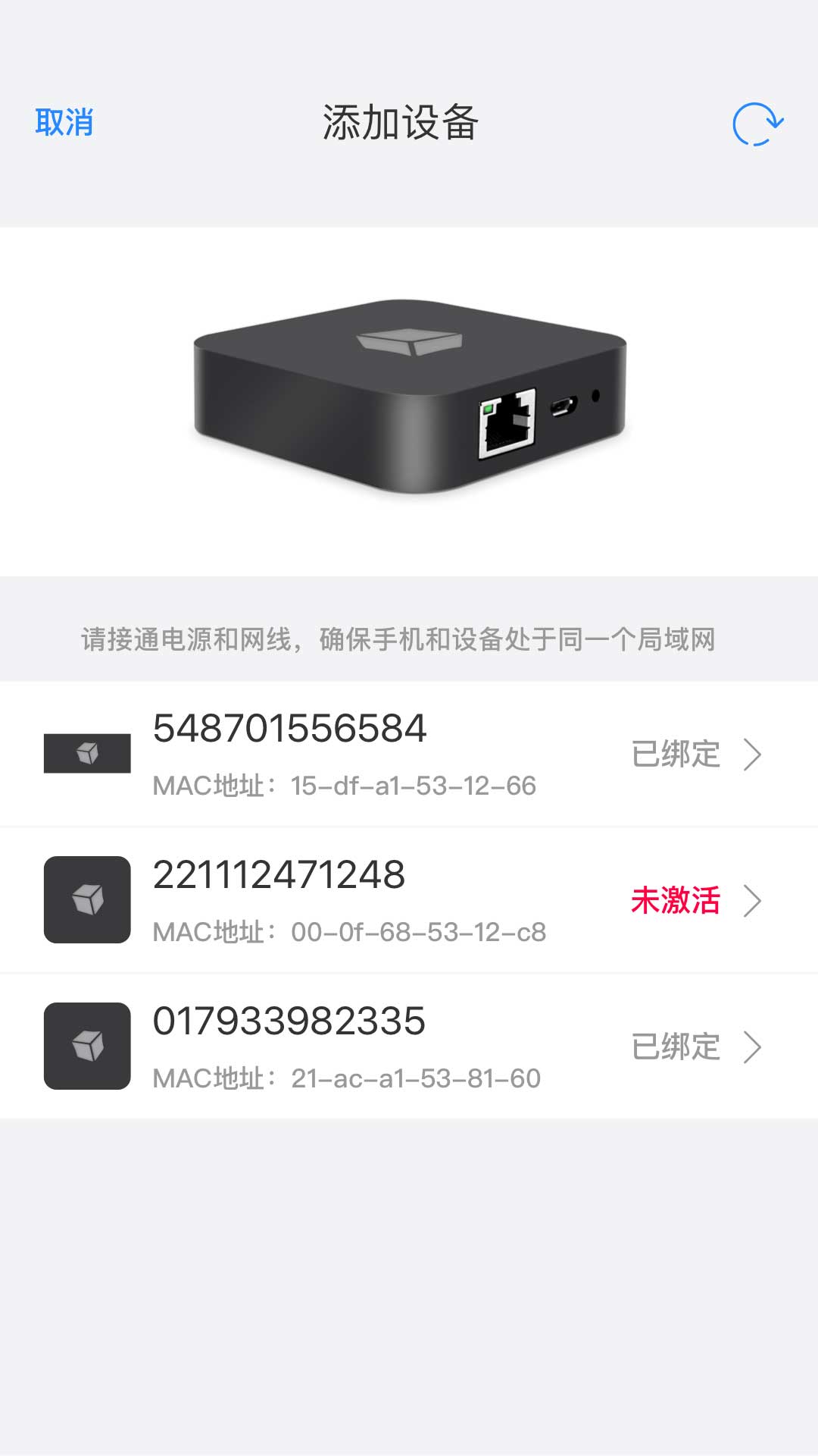 花生壳管理v2.3截图5