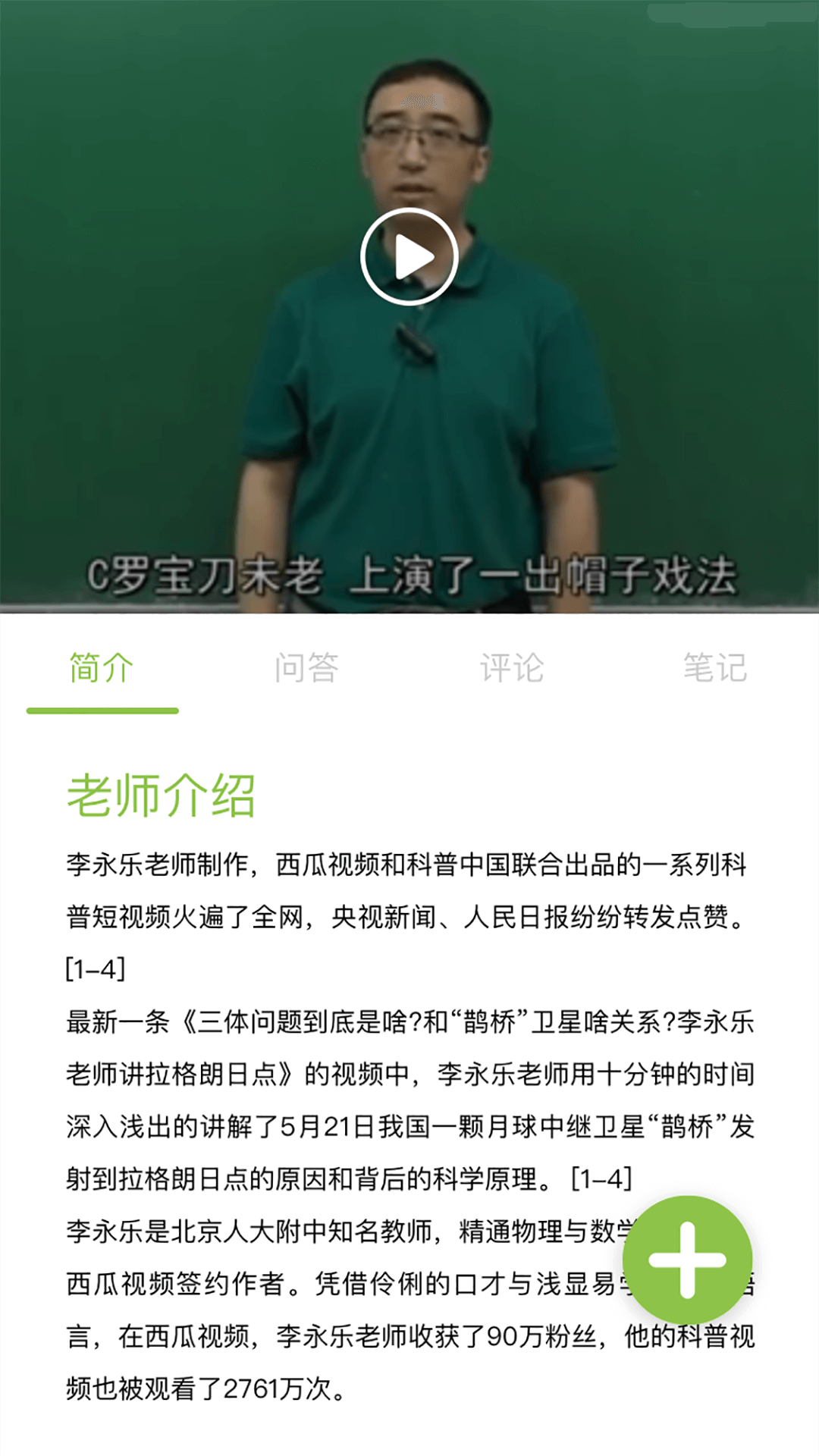 青蛙研学截图2