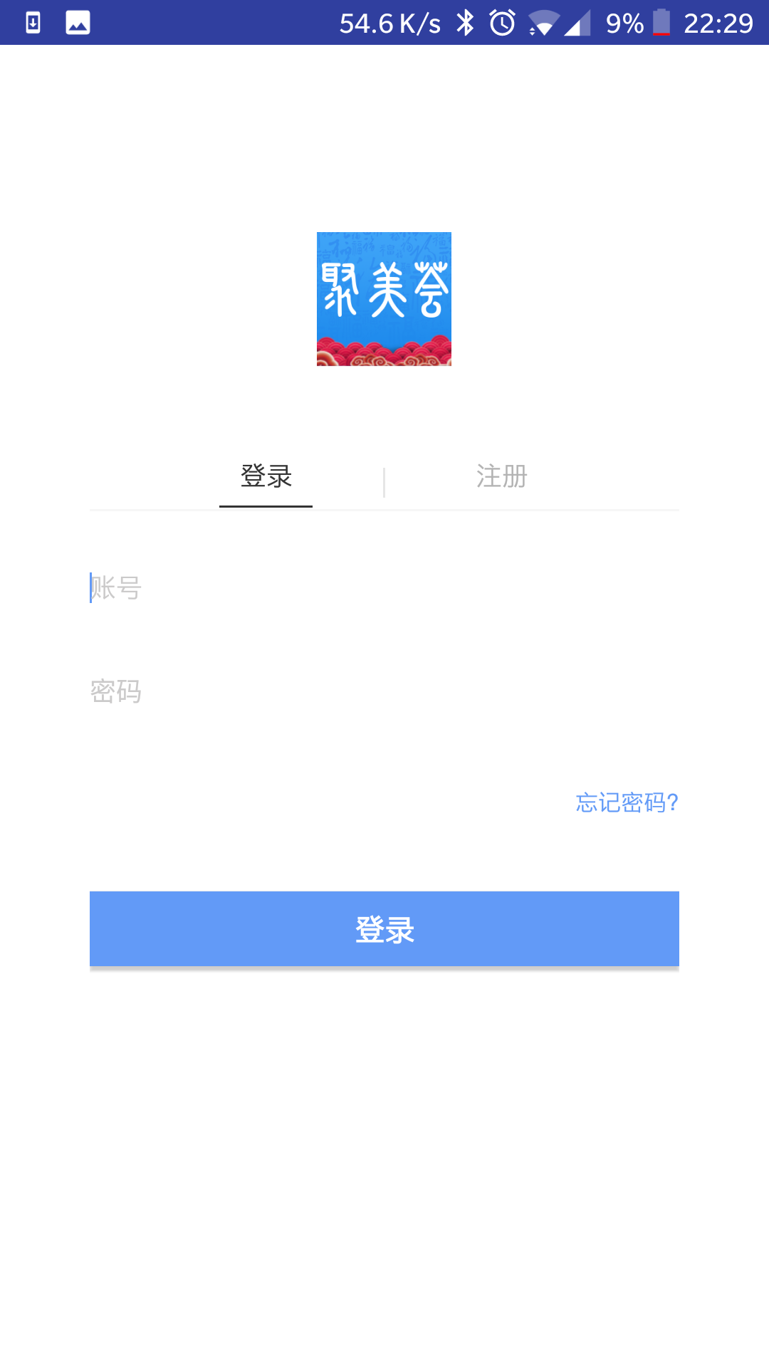 聚美荟截图2