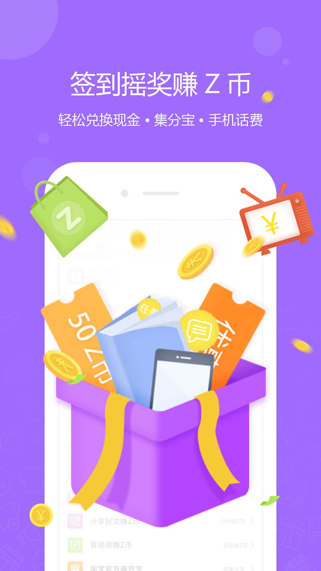 一折特賣截圖預覽