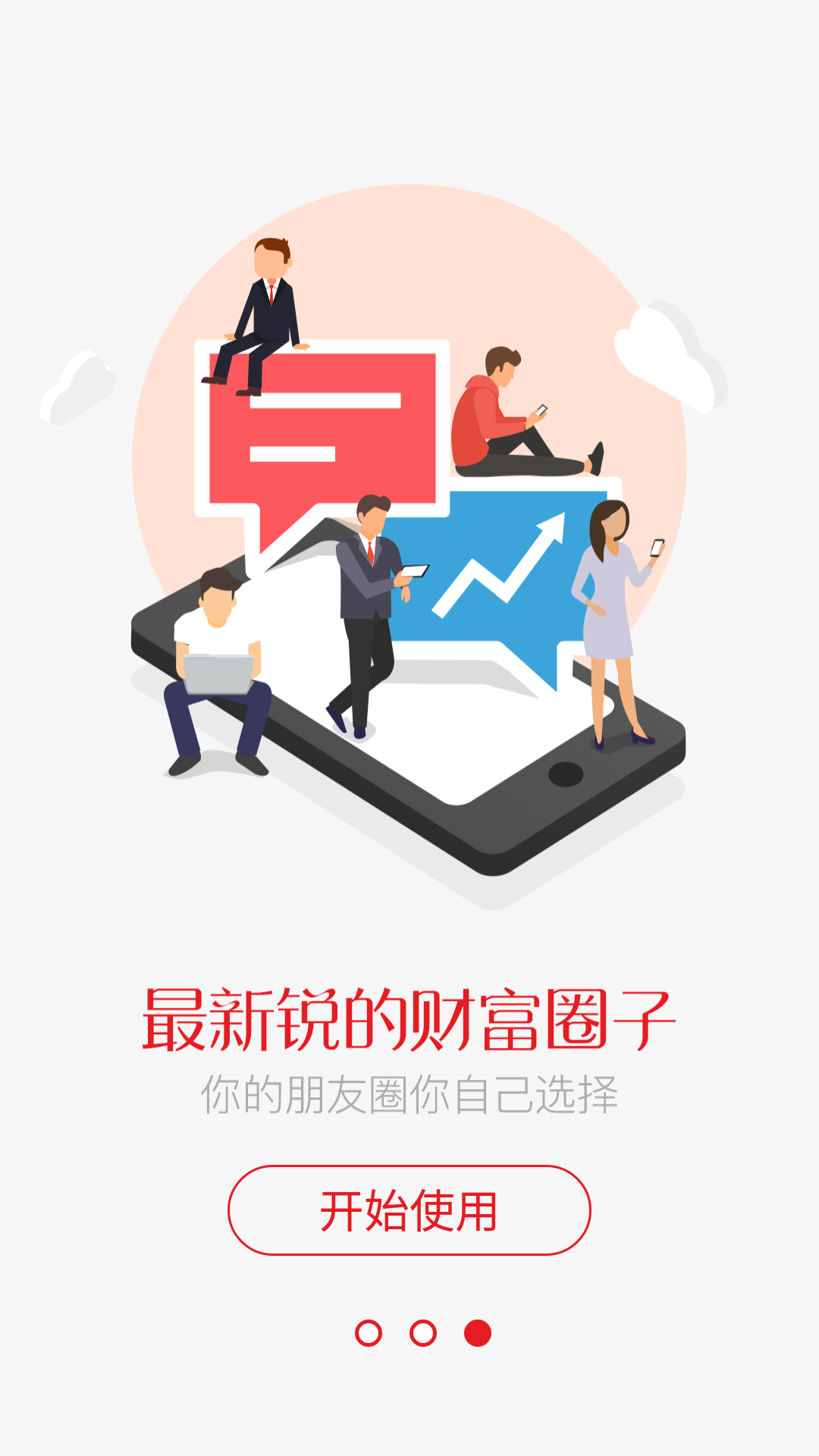 上游财经截图3