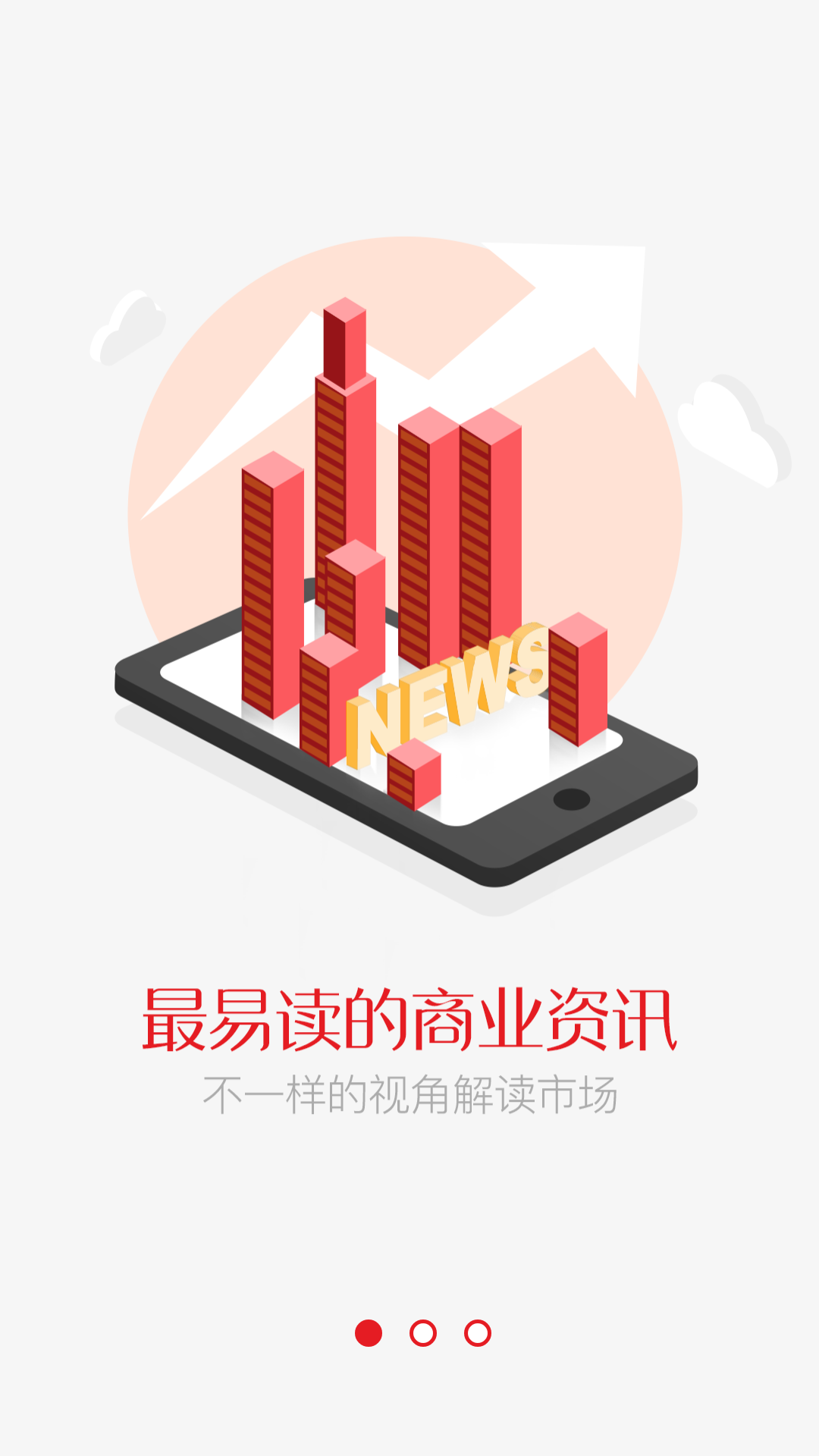 上游财经截图1