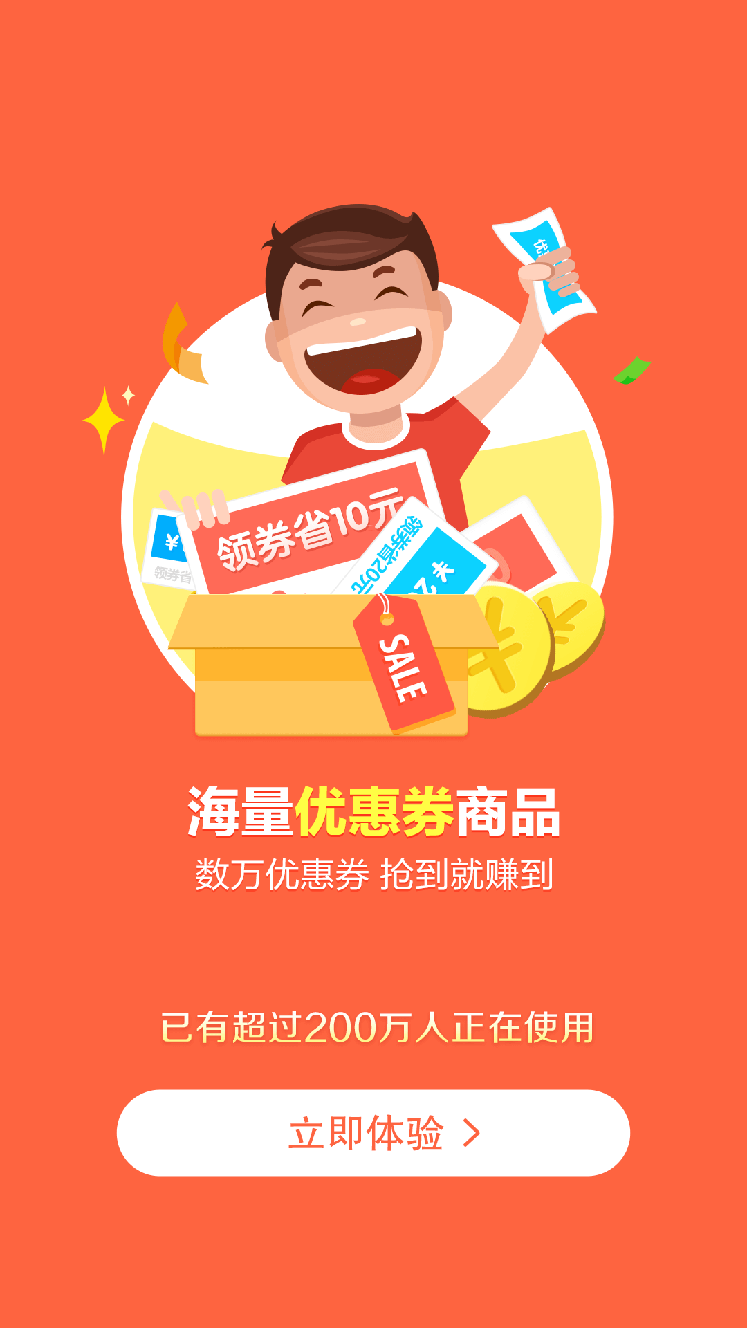 一折特賣截圖預覽