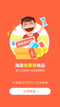 一折特賣截圖