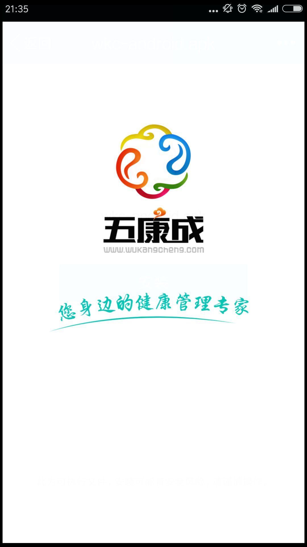 五康成截图1