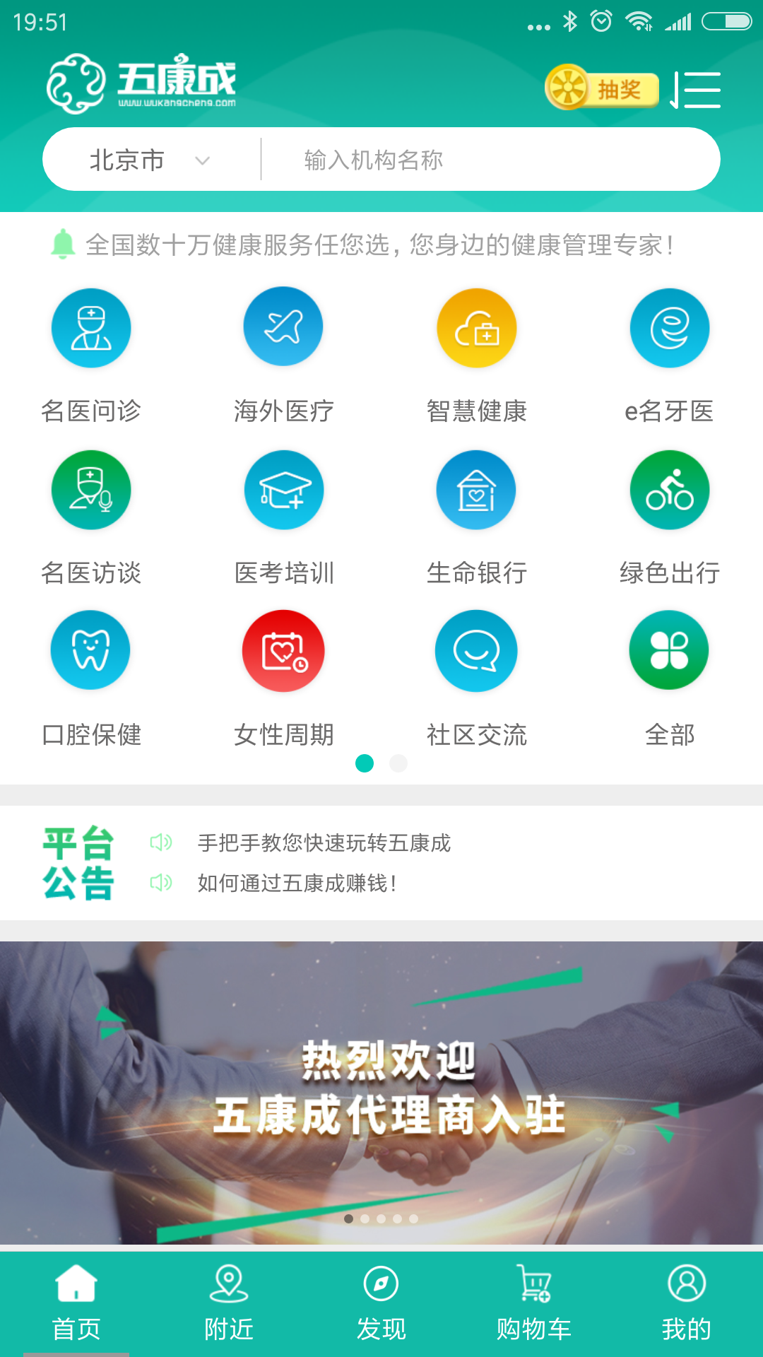 五康成截图2