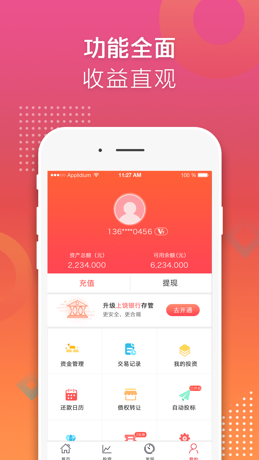 鄂汇金融截图3