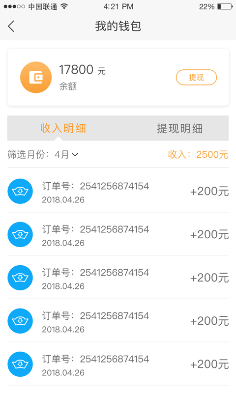 带翅膀的红蚂蚁截图5