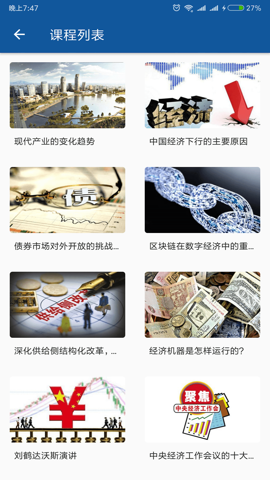 燕山财政截图4