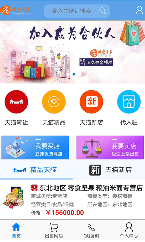 网店多多截图4