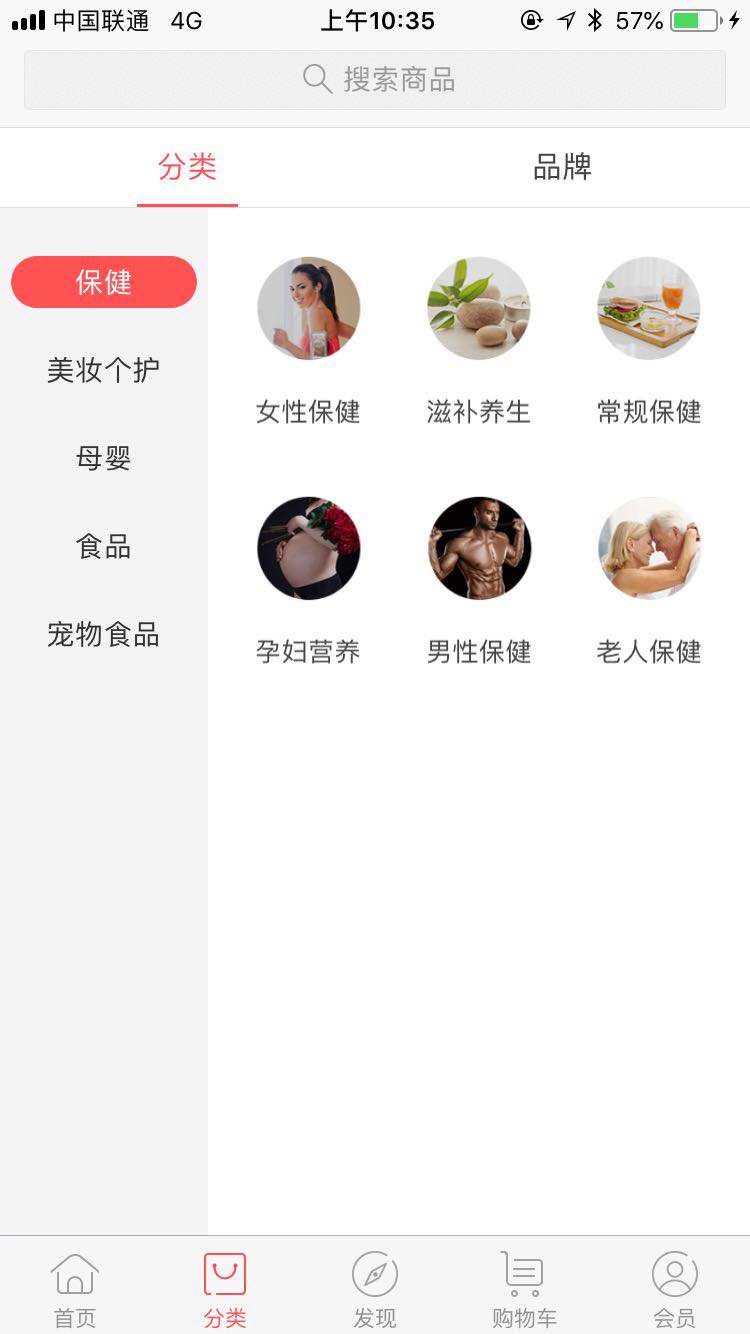 HealthElement澳新严选截图4