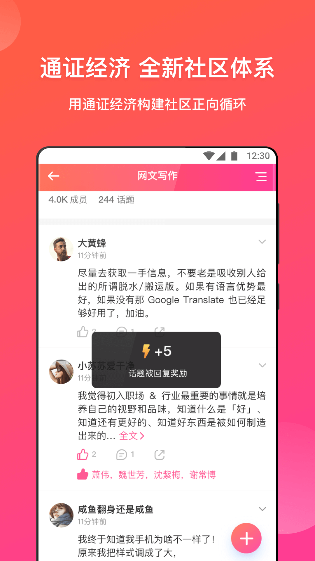 小V圈截图4