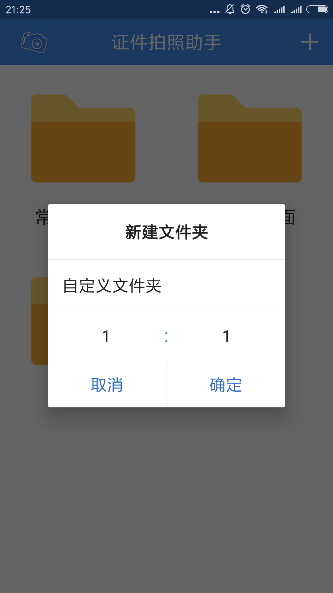 证件拍照助手截图2