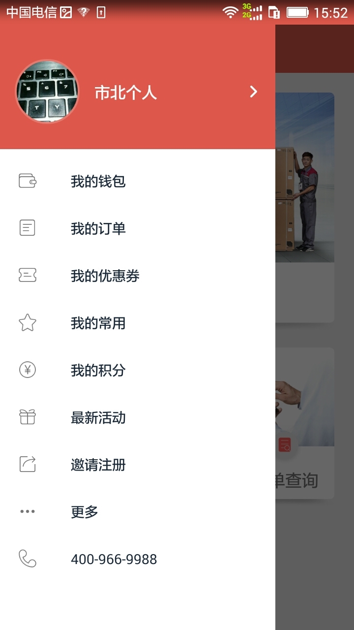 应用截图4预览