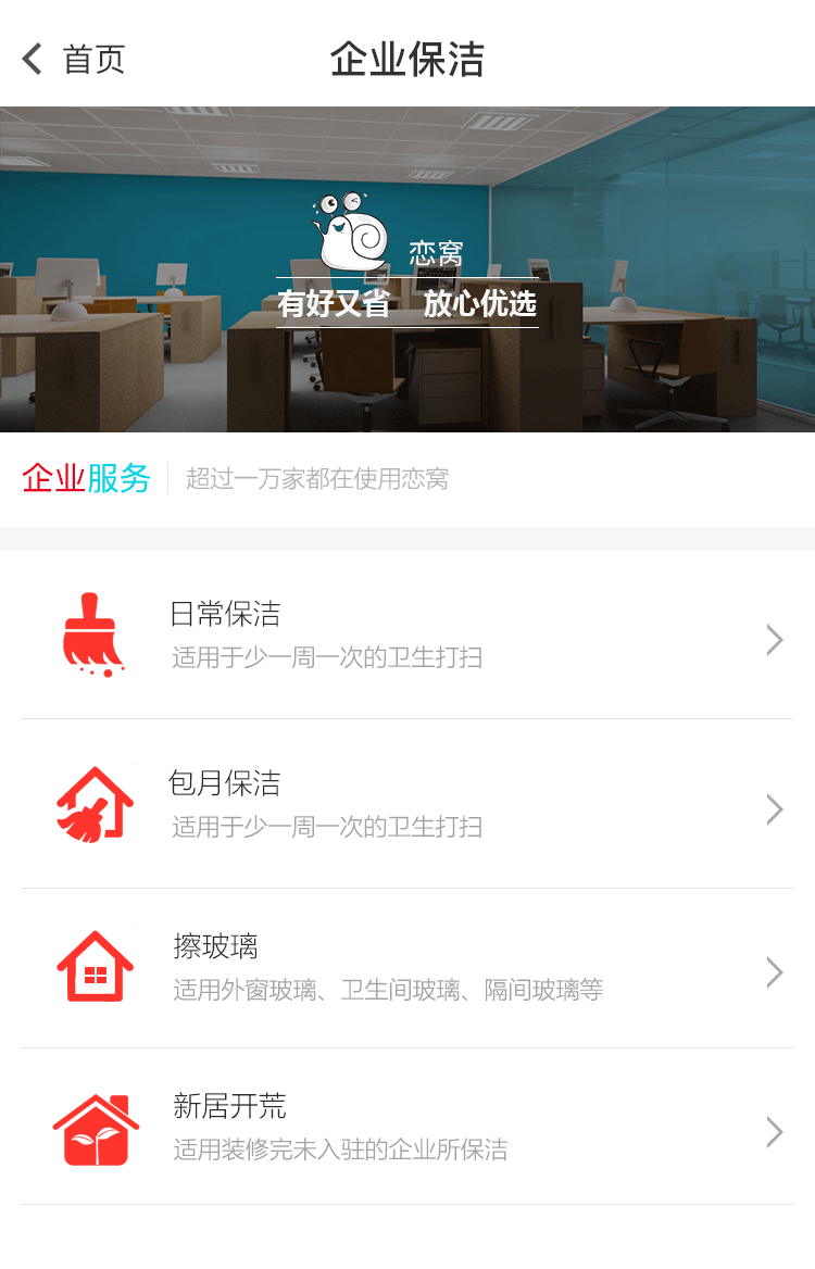 恋窝截图3