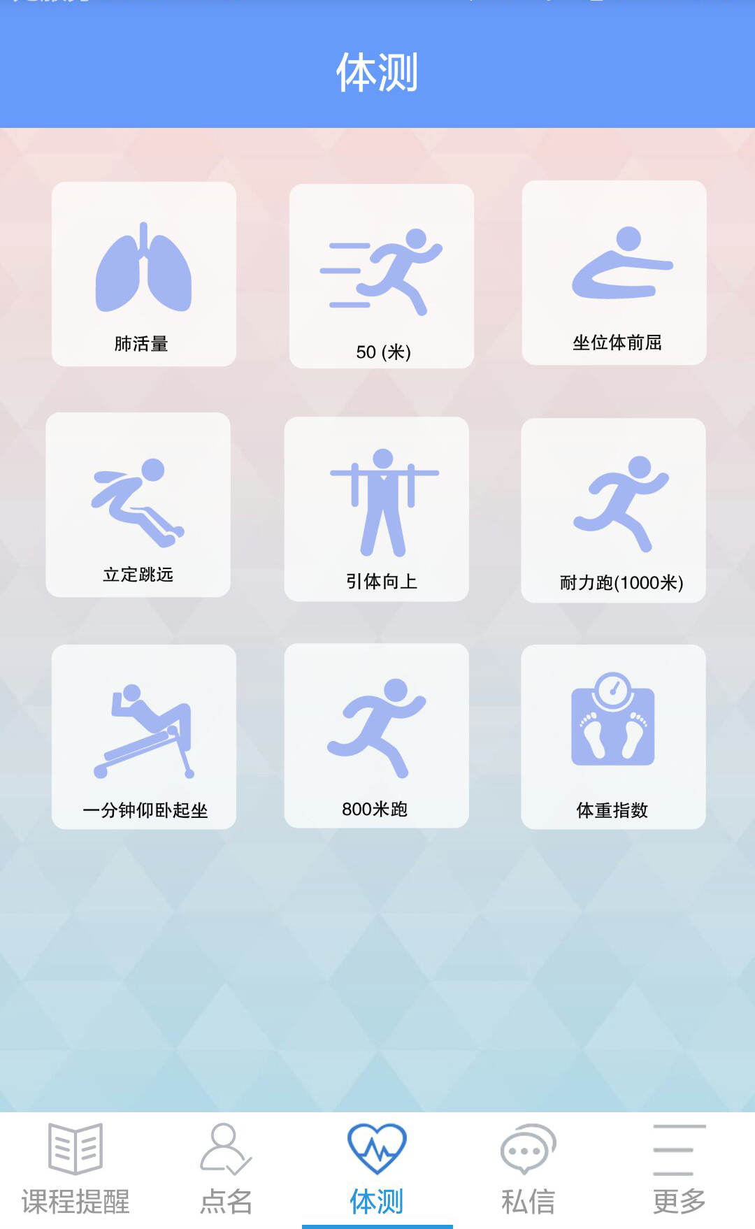 点名[教师版]截图5