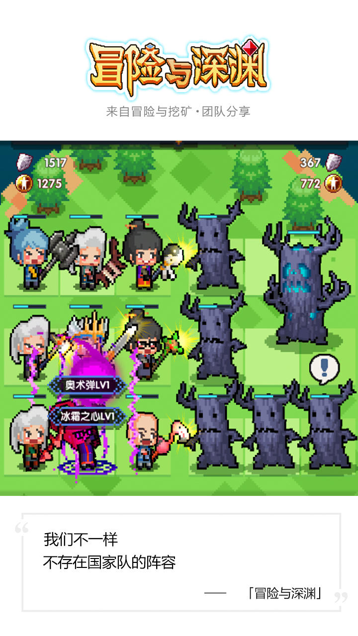 冒險與深淵截圖預(yù)覽