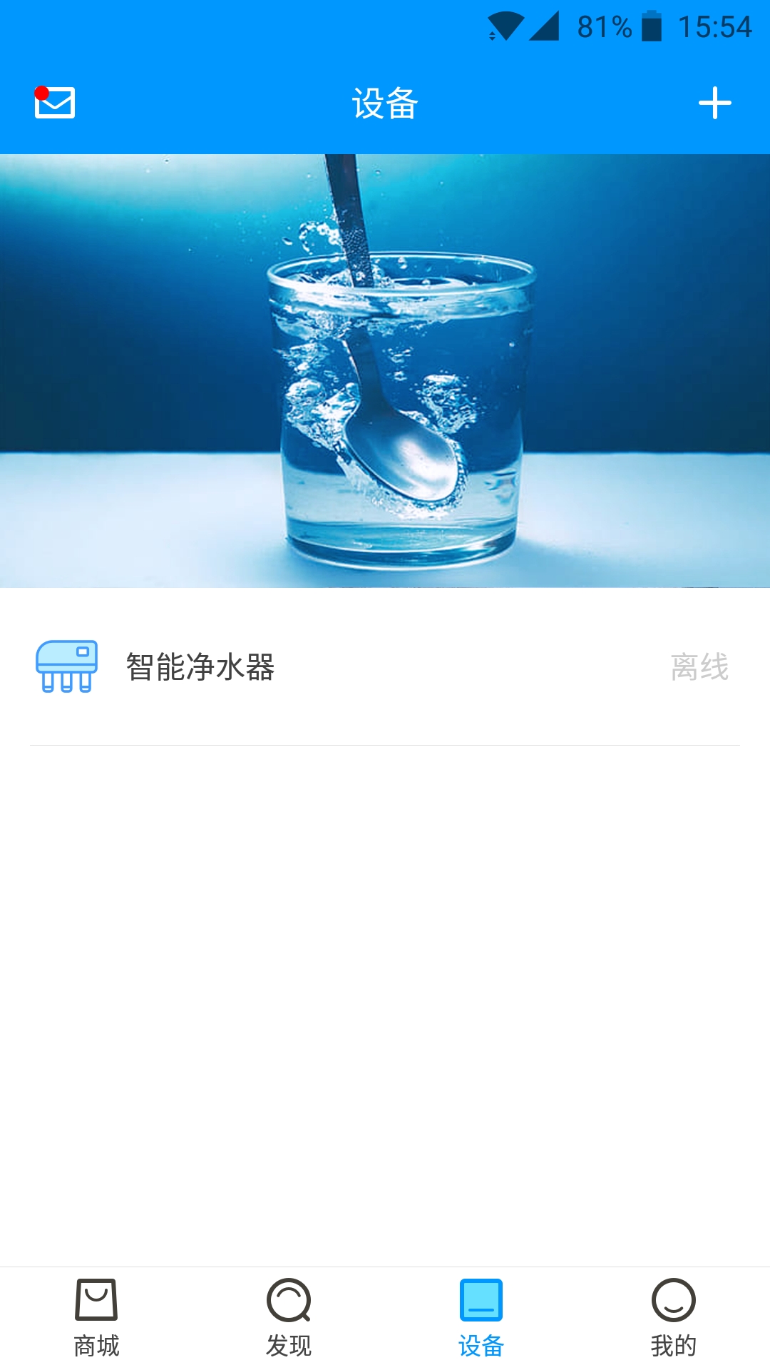 中品荟净水截图3