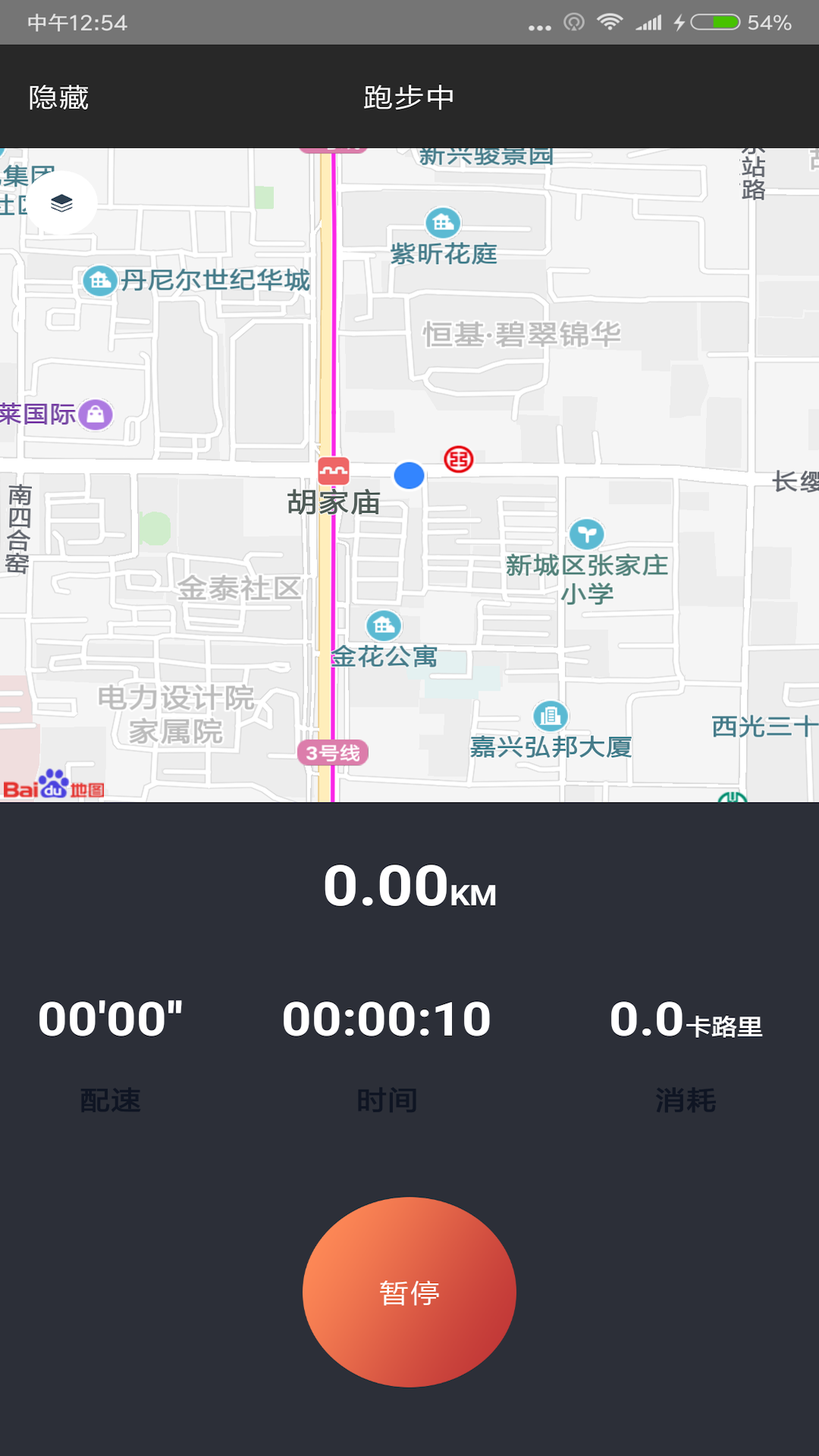 智跑世界截图4