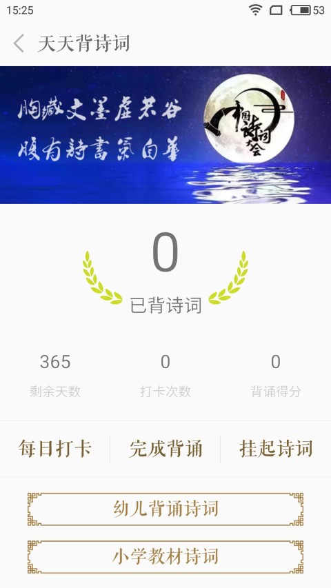 你好诗词截图4