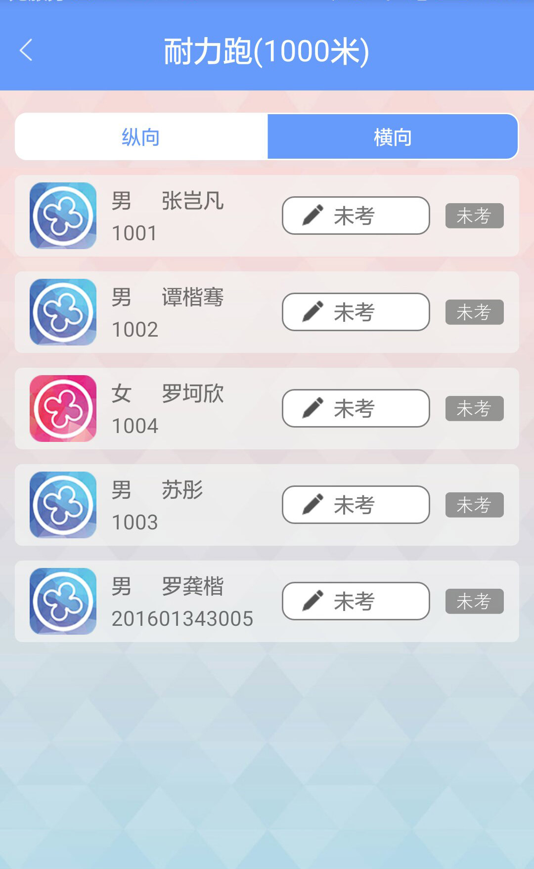 点名[教师版]截图4