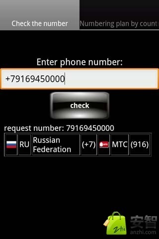 电话号码检查截图1