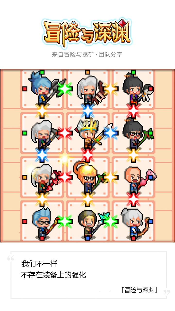 冒險與深淵截圖預(yù)覽