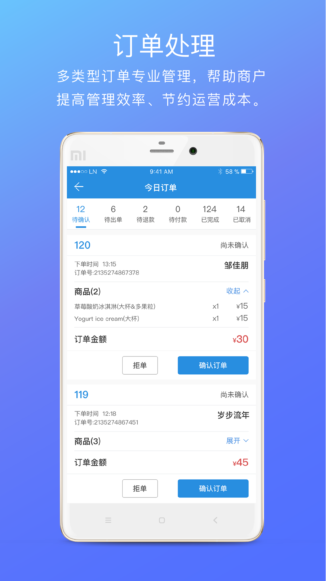 造造商家版截图3